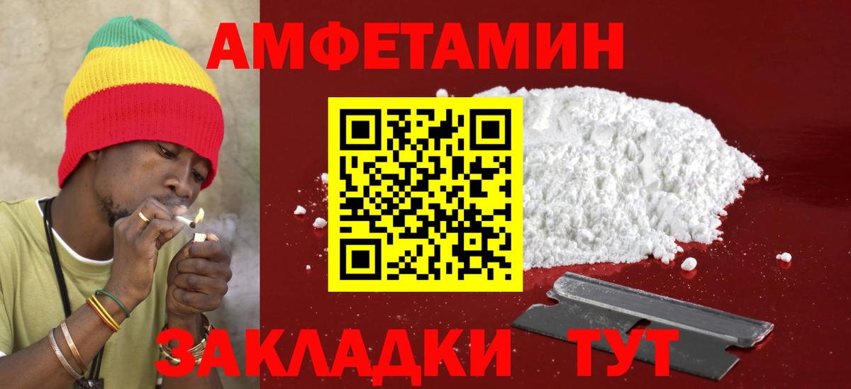 АМФ  Amphetamine  Шарыпово  Вход с VPN  omg маркетплейс  АМФ 97% 