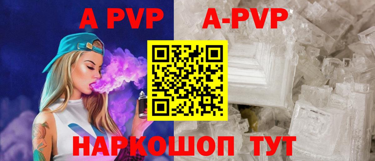 Alfa_PVP Crystall Шарыпово