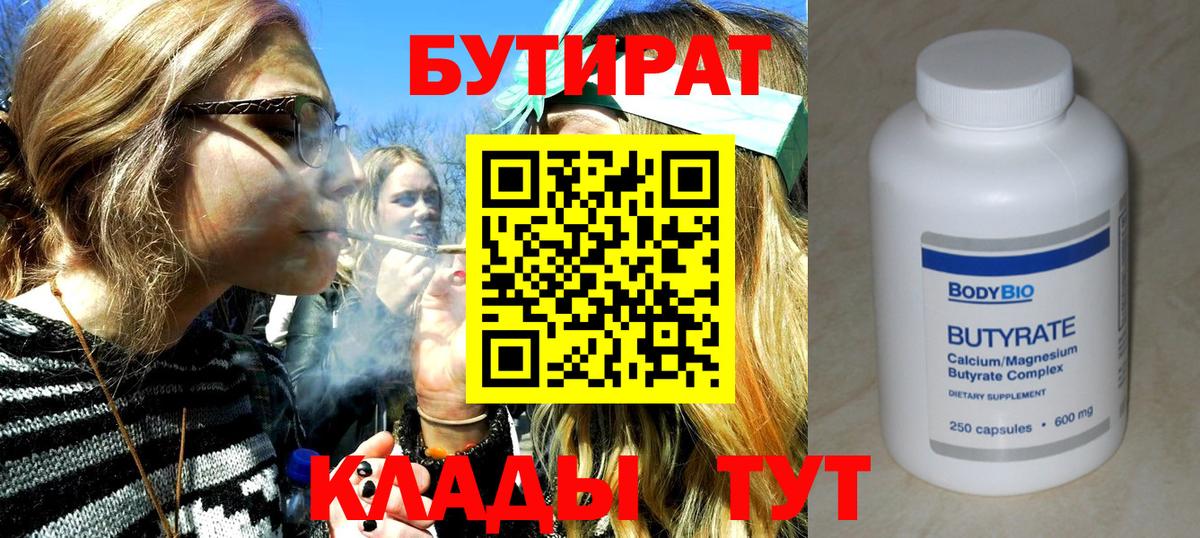 Шарыпово  БУТИРАТ GHB  Вход с VPN 