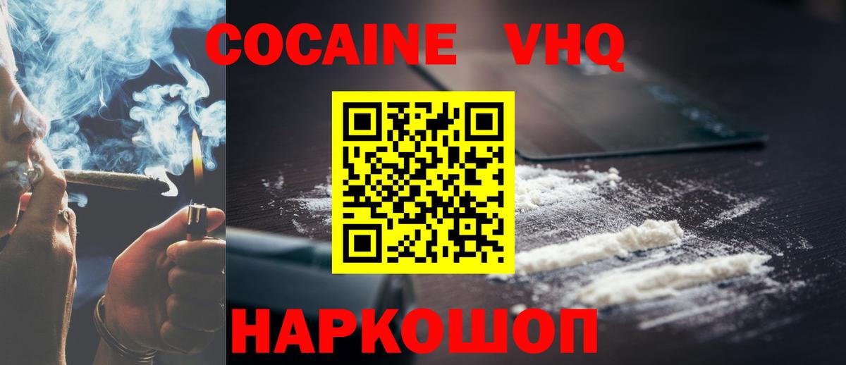 Кокаин 99%  купить наркоту  Шарыпово  Вход с VPN  КОКАИН Fish Scale 