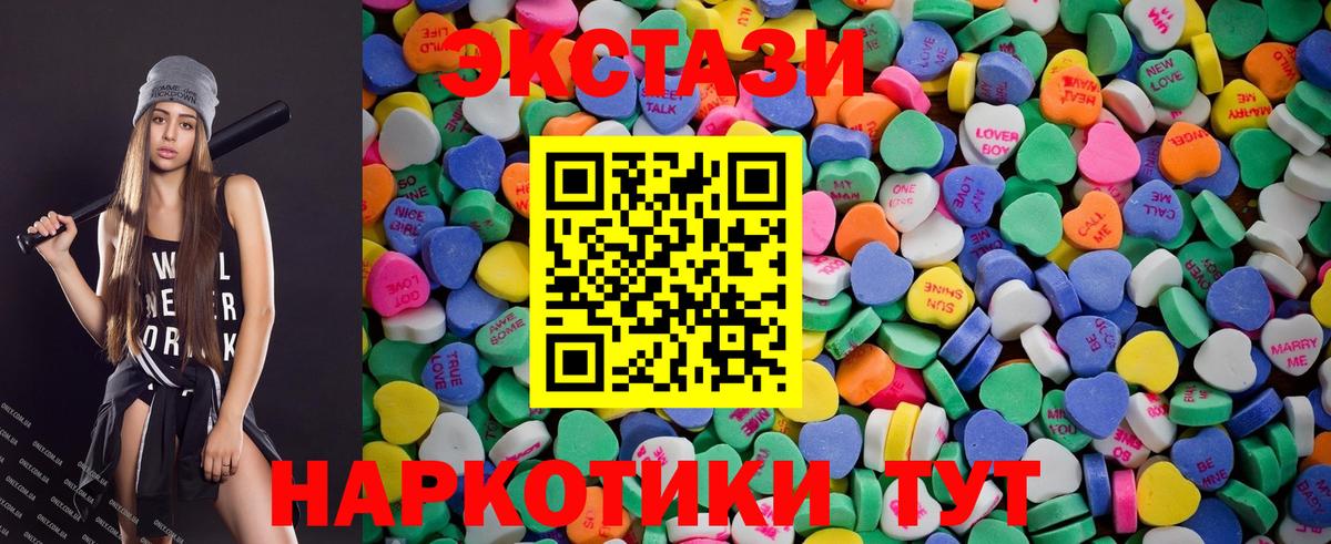 ЭКСТАЗИ  ЭКСТАЗИ бентли  Шарыпово  Вход с VPN  Экстази 250 мг 