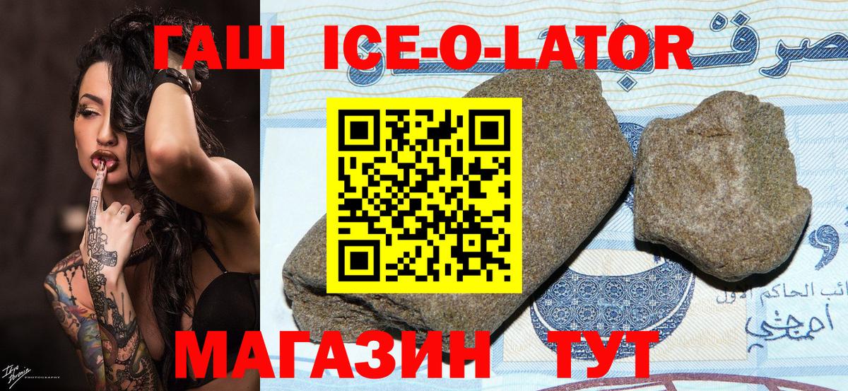 ГАШ hashish Шарыпово