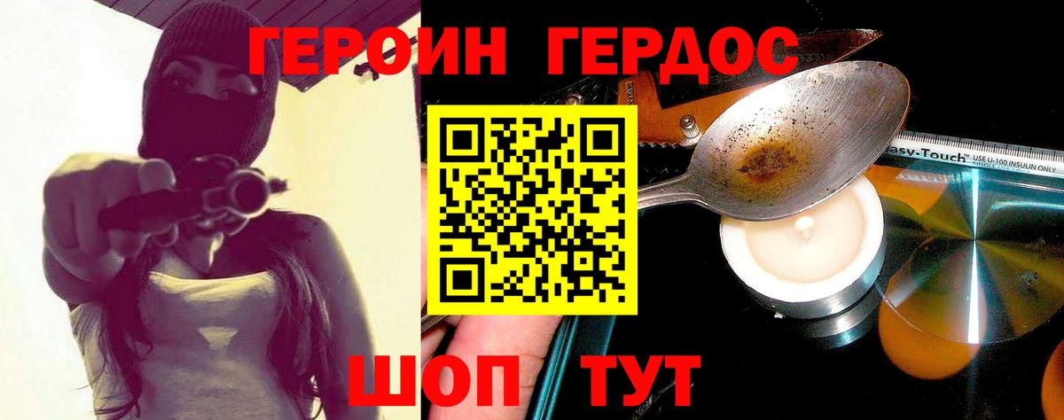 Героин белый Шарыпово
