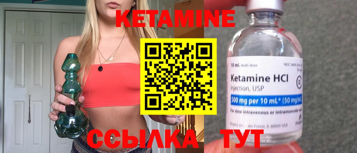 КЕТАМИН ketamine  Кетамин VHQ  Шарыпово  Вход с VPN 