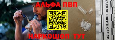 альфа пвп VHQ Малгобек