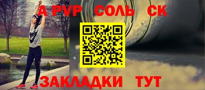 сатива Малоярославец