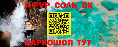 альфа пвп VHQ Малгобек