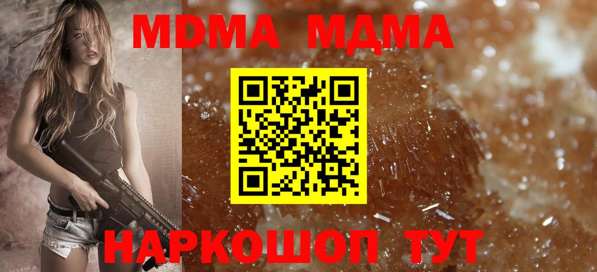 МДМА  МДМА молли  МДМА VHQ  Вход с VPN  Шарыпово 