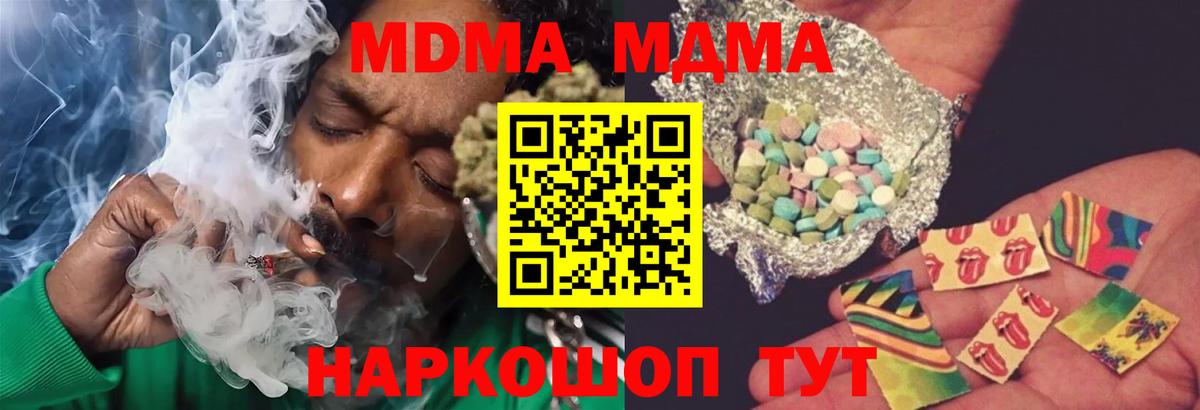МДМА молли Шарыпово