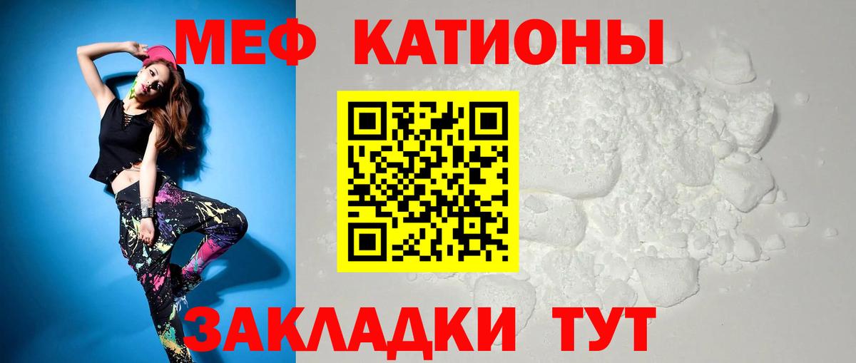 Мефедрон  МЕФ мяу мяу  Меф mephedrone  где купить   Шарыпово  ссылка на мегу зеркало  Вход с VPN 