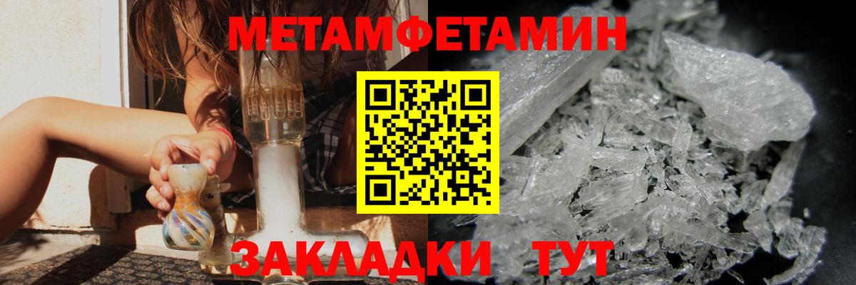Метамфетамин витя Шарыпово