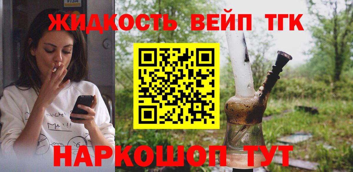 Дистиллят ТГК THC oil Шарыпово