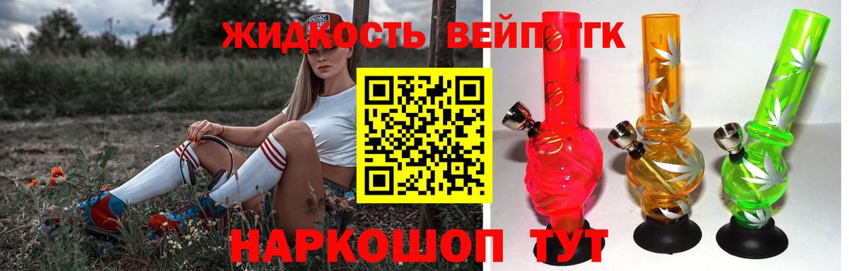 ТГК гашишное масло  где купить наркоту  Шарыпово  Вход с VPN 