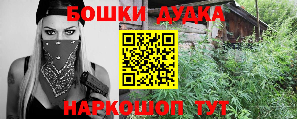 Бошки Шишки White Widow Шарыпово