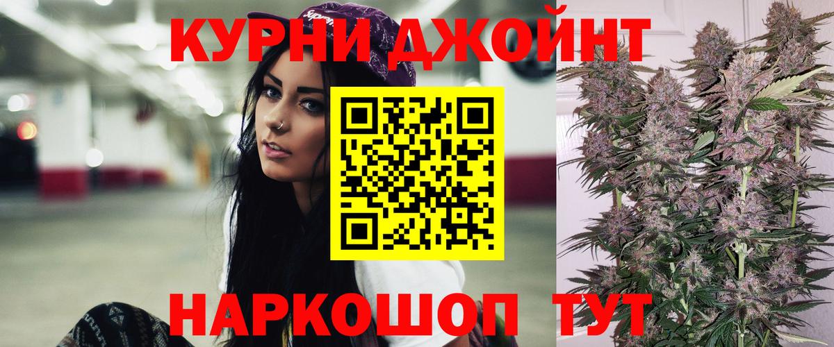 Марихуана гибрид  Канабис AK-47  Вход с VPN  Бошки марихуана AK-47  Шарыпово  МАРИХУАНА THC 21% 